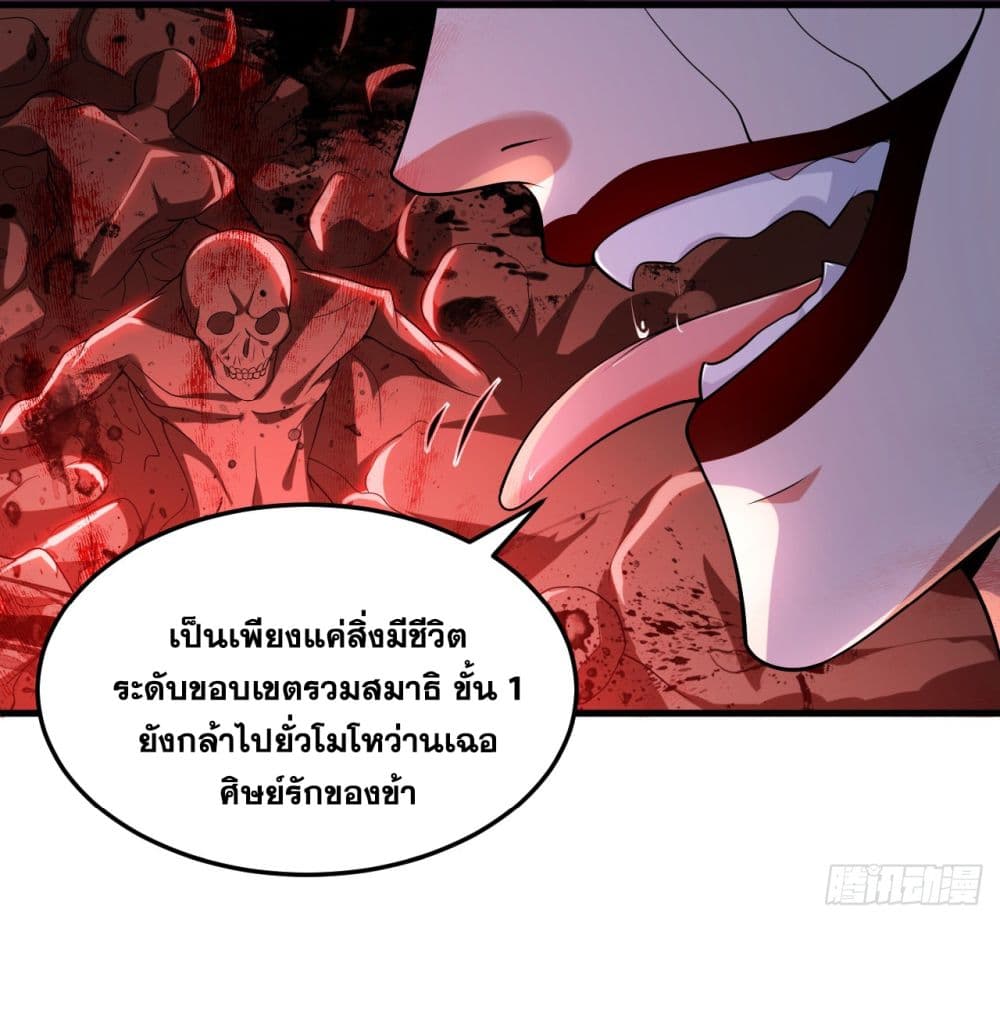 อ่านมังงะ I Lived In Seclusion For 100,000 Years ตอนที่ 87/26.jpg