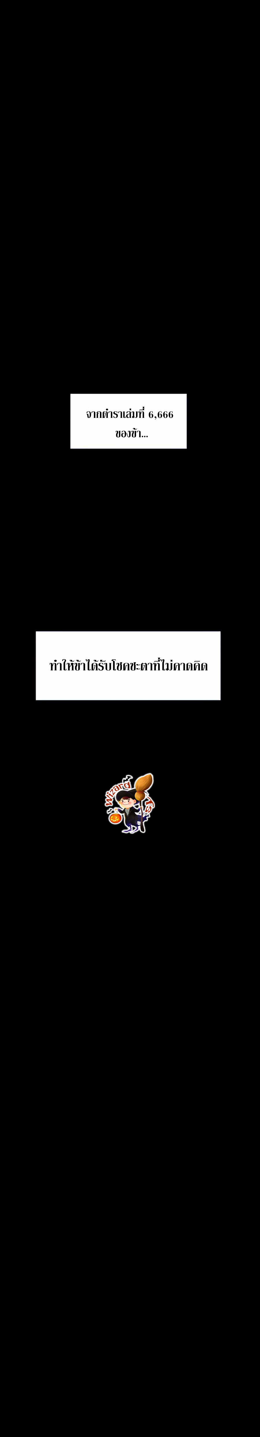 อ่านมังงะ Infinite Level Up In Murim ตอนที่ 108/29.jpg