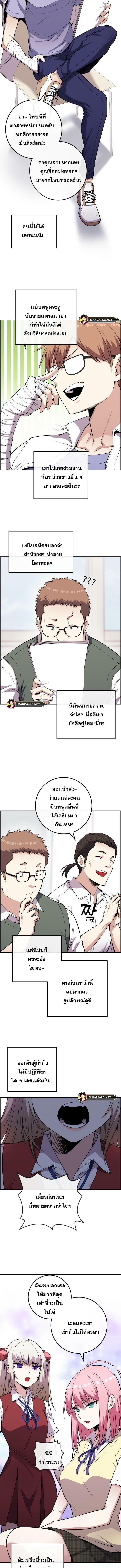 อ่านมังงะ Webtoon Character Na Kang Lim ตอนที่ 70/2_0.jpg