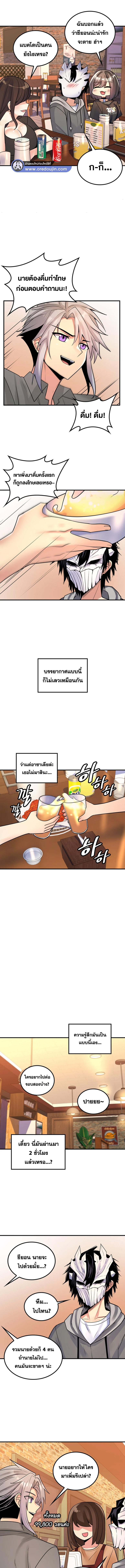 อ่านมังงะ Fucked The World Tree ตอนที่ 40/2_1.jpg