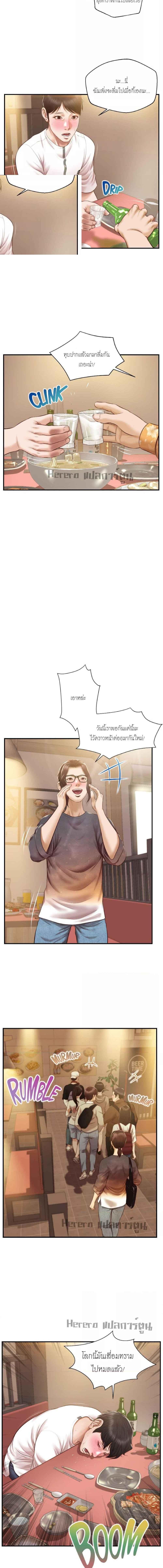 อ่านมังงะ Innocent Age ตอนที่ 35/2_2.jpg