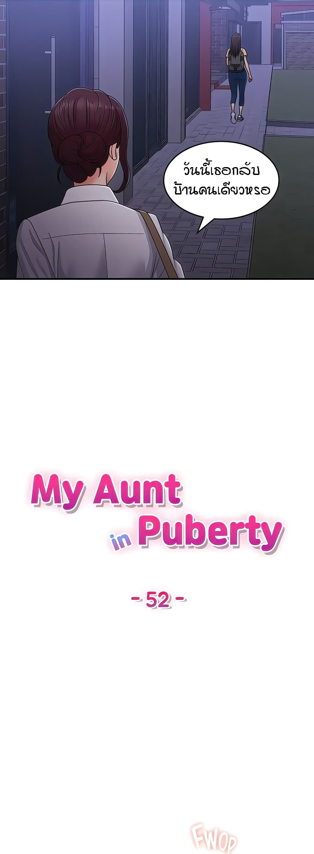 อ่านมังงะ Aunt Puberty ตอนที่ 52/2.jpg