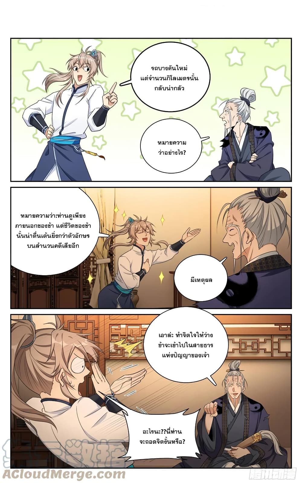 อ่านมังงะ Nightwatcher ตอนที่ 175/2.jpg