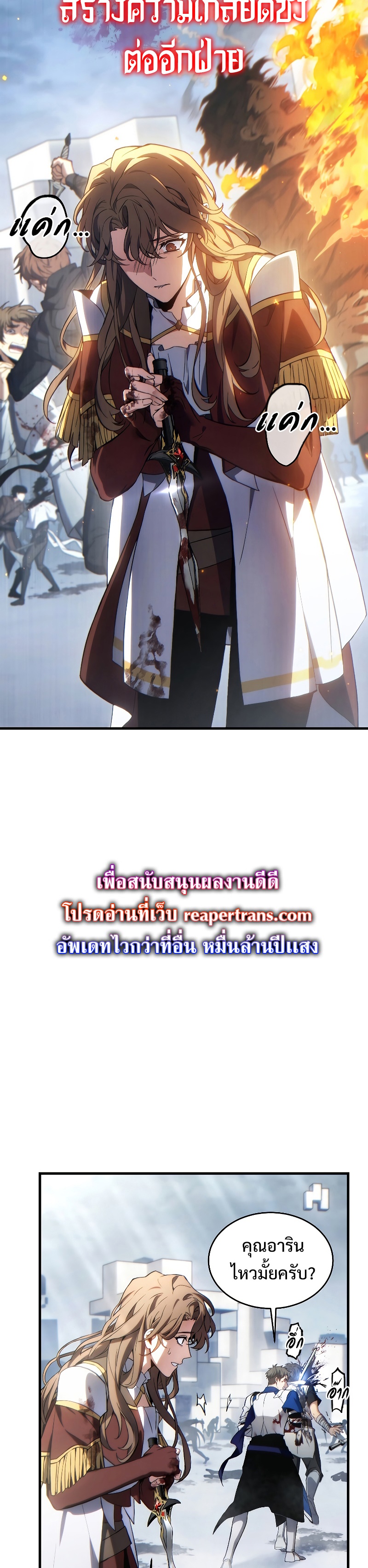 อ่านมังงะ The Max-Level Player 100th Regression ตอนที่ 37/2.jpg