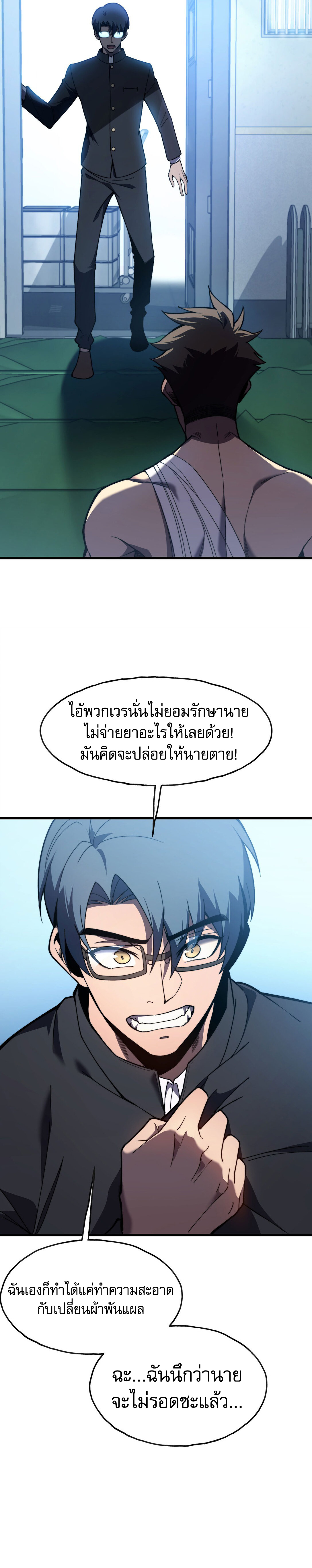 อ่านมังงะ Reborn As The Heavenly Martial Demon ตอนที่ 4/3.jpg