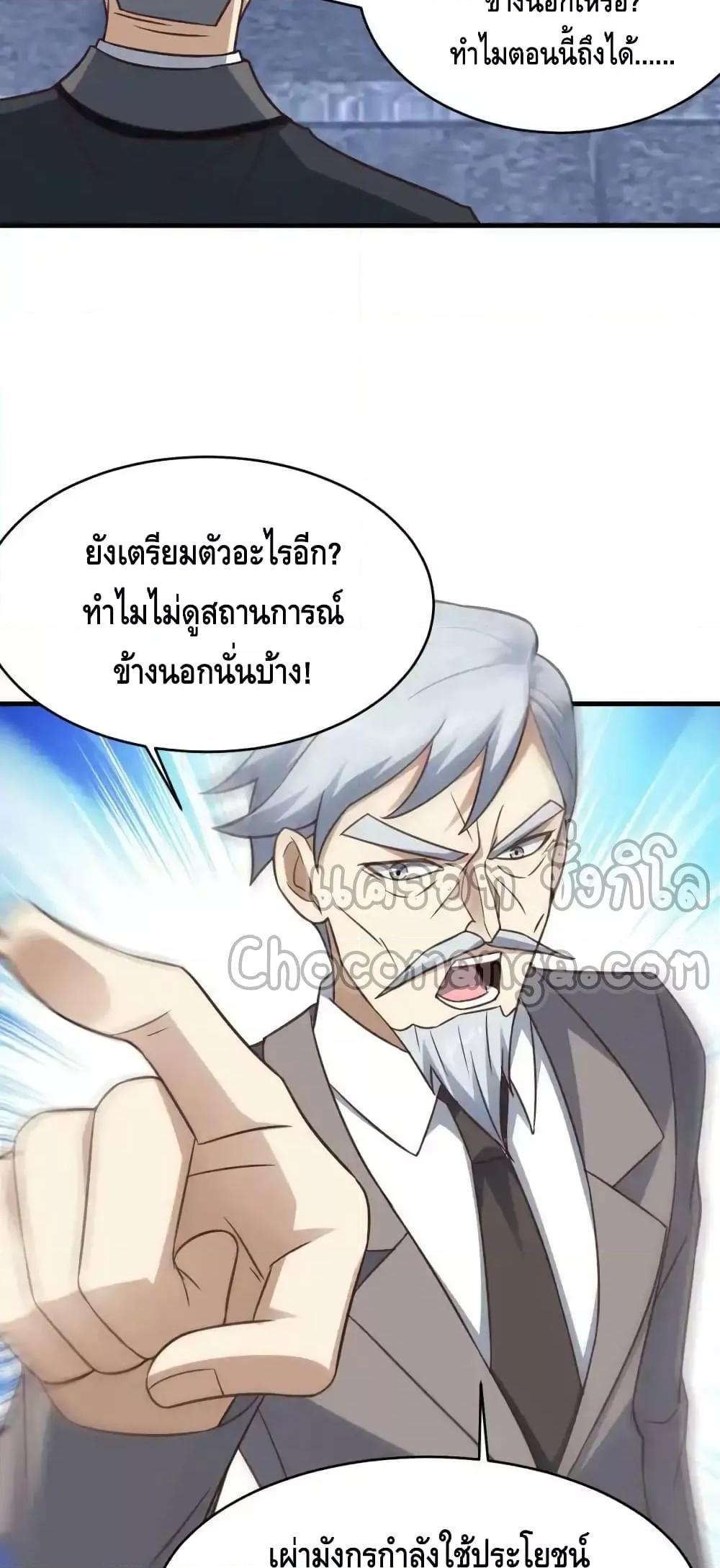 อ่านมังงะ High Energy Strikes ตอนที่ 318/32.jpg