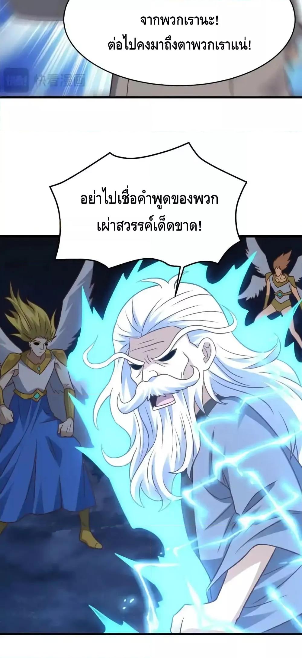 อ่านมังงะ High Energy Strikes ตอนที่ 318/33.jpg