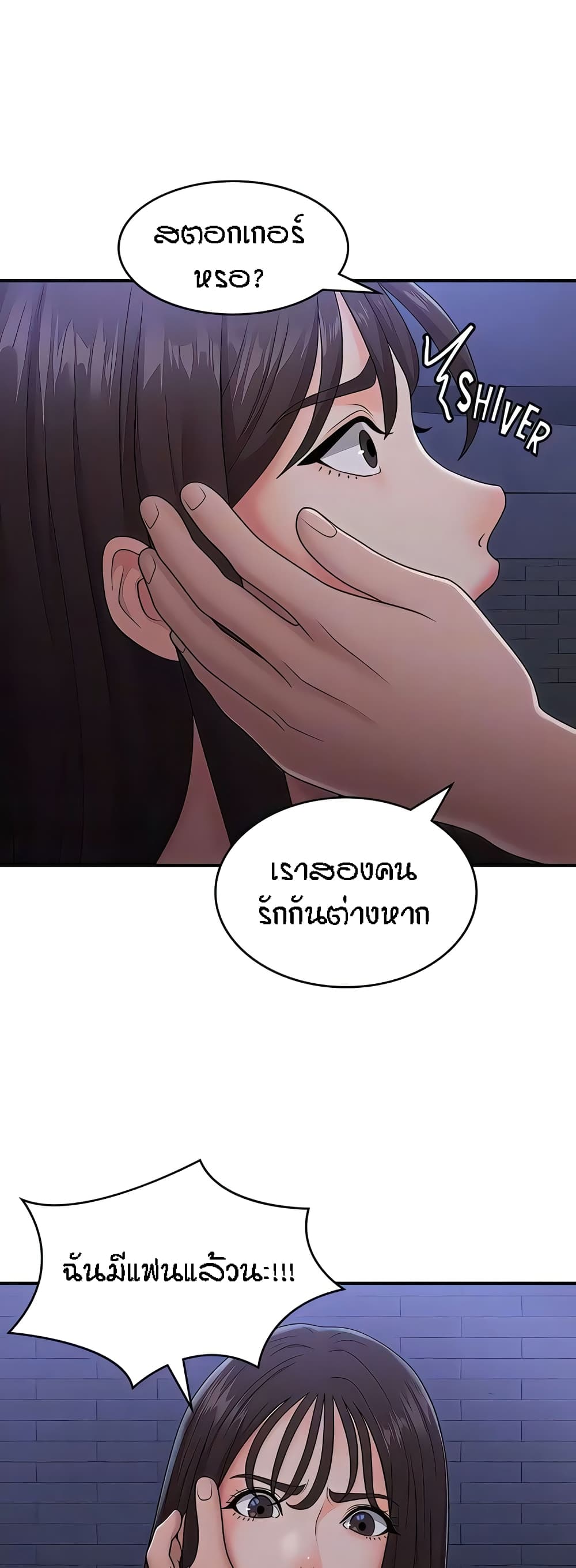 อ่านมังงะ Aunt Puberty ตอนที่ 52/33.jpg