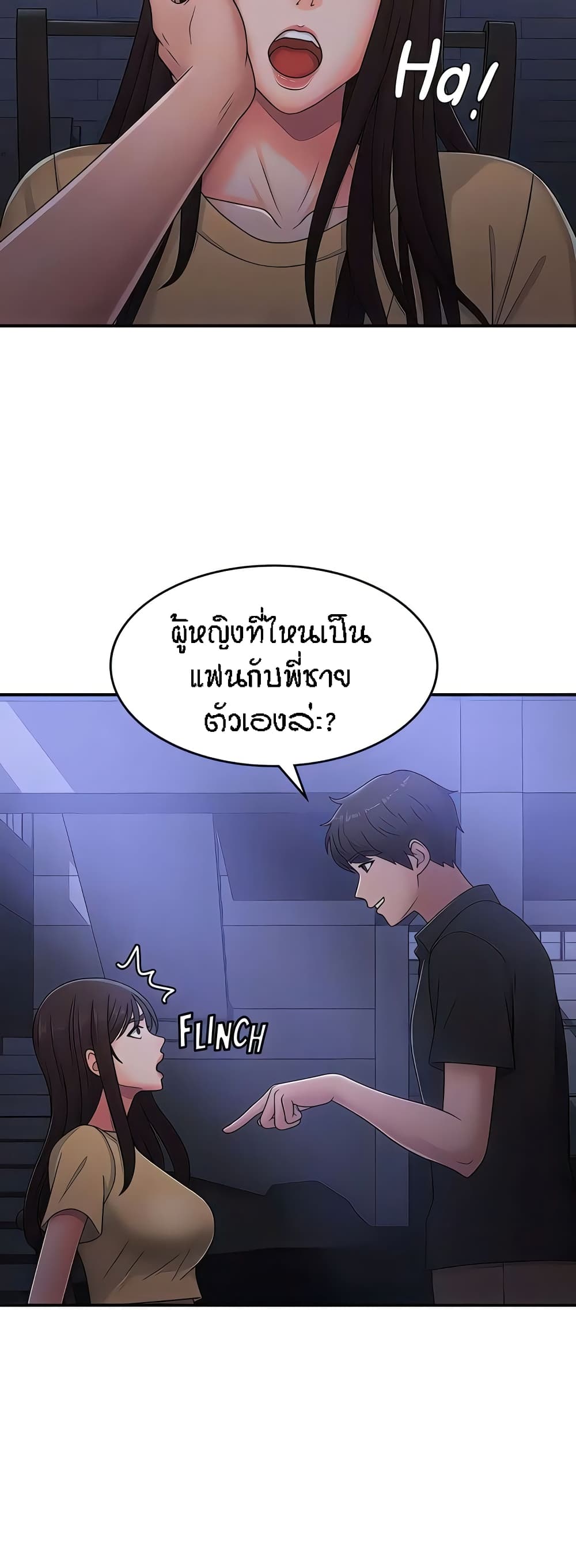 อ่านมังงะ Aunt Puberty ตอนที่ 52/34.jpg