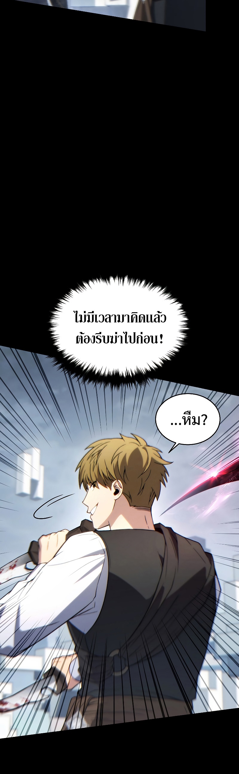 อ่านมังงะ The Max-Level Player 100th Regression ตอนที่ 37/35.jpg