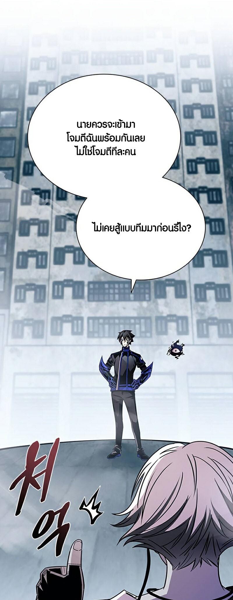 อ่านมังงะ Villain to Kill ตอนที่ 131/35.jpg