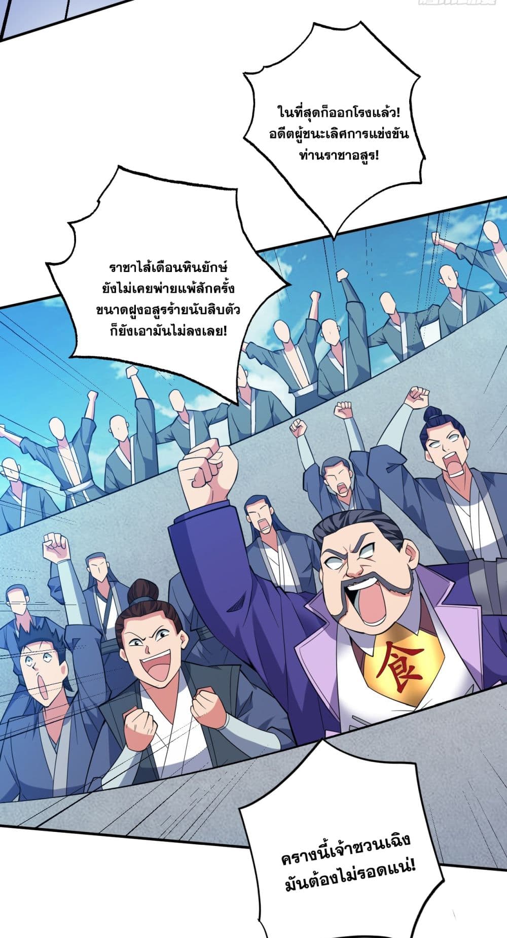 อ่านมังงะ I Lived In Seclusion For 100,000 Years ตอนที่ 83/3.jpg