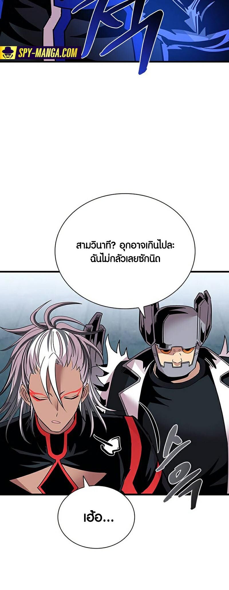 อ่านมังงะ Villain to Kill ตอนที่ 131/37.jpg