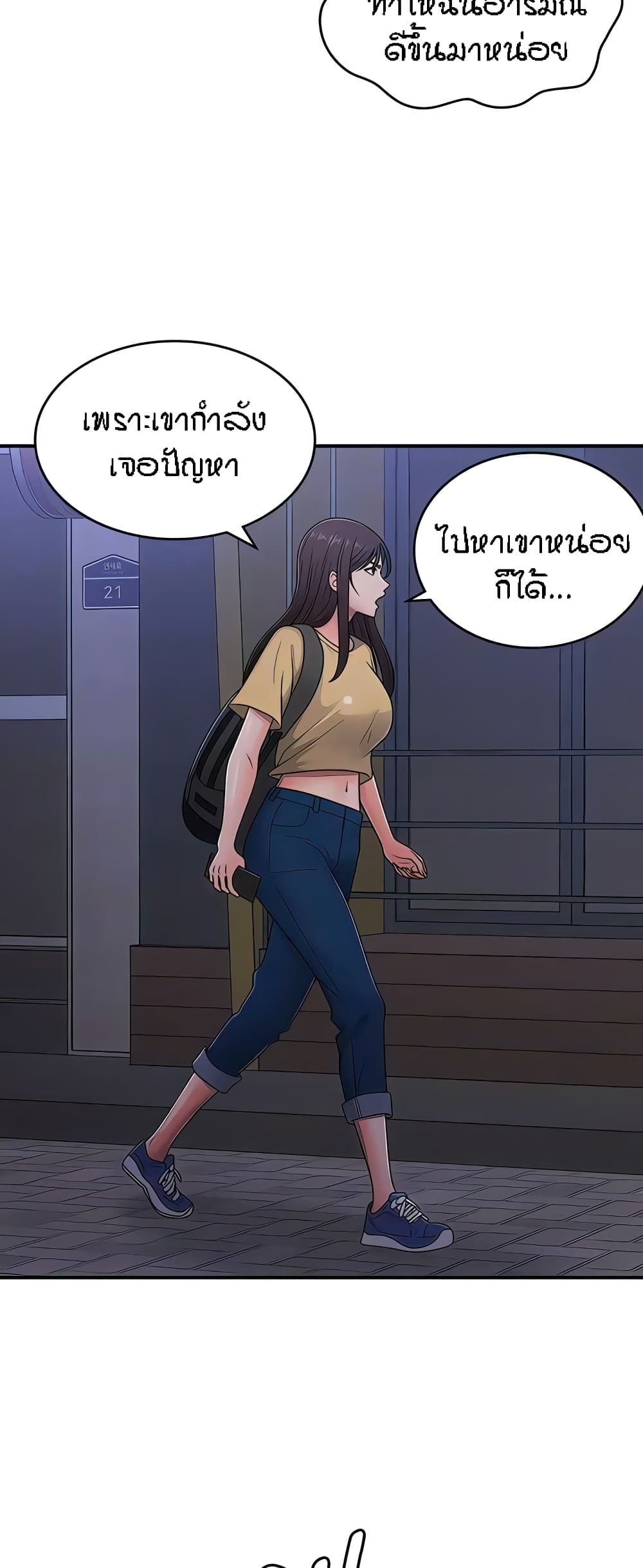 อ่านมังงะ Aunt Puberty ตอนที่ 51/37.jpg