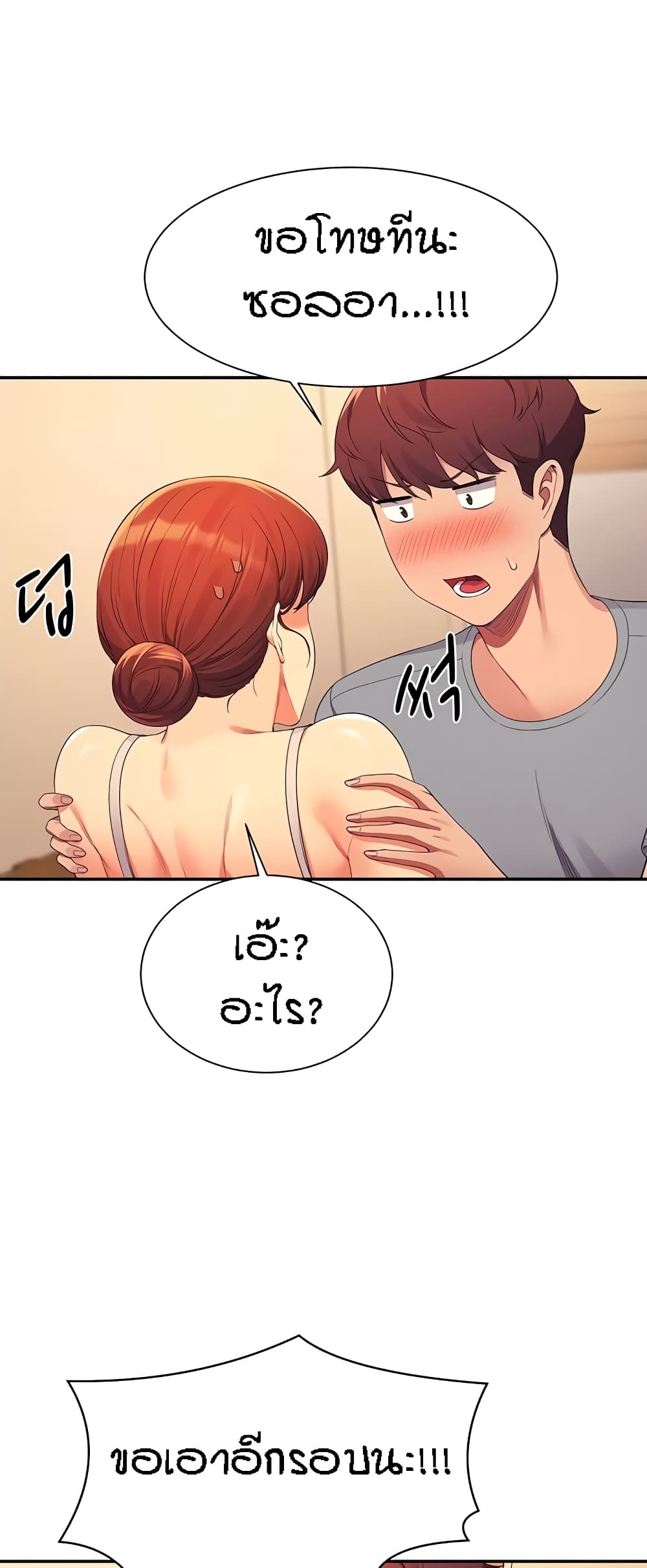 อ่านมังงะ Is There No Goddess in My College ตอนที่ 99/37.jpg