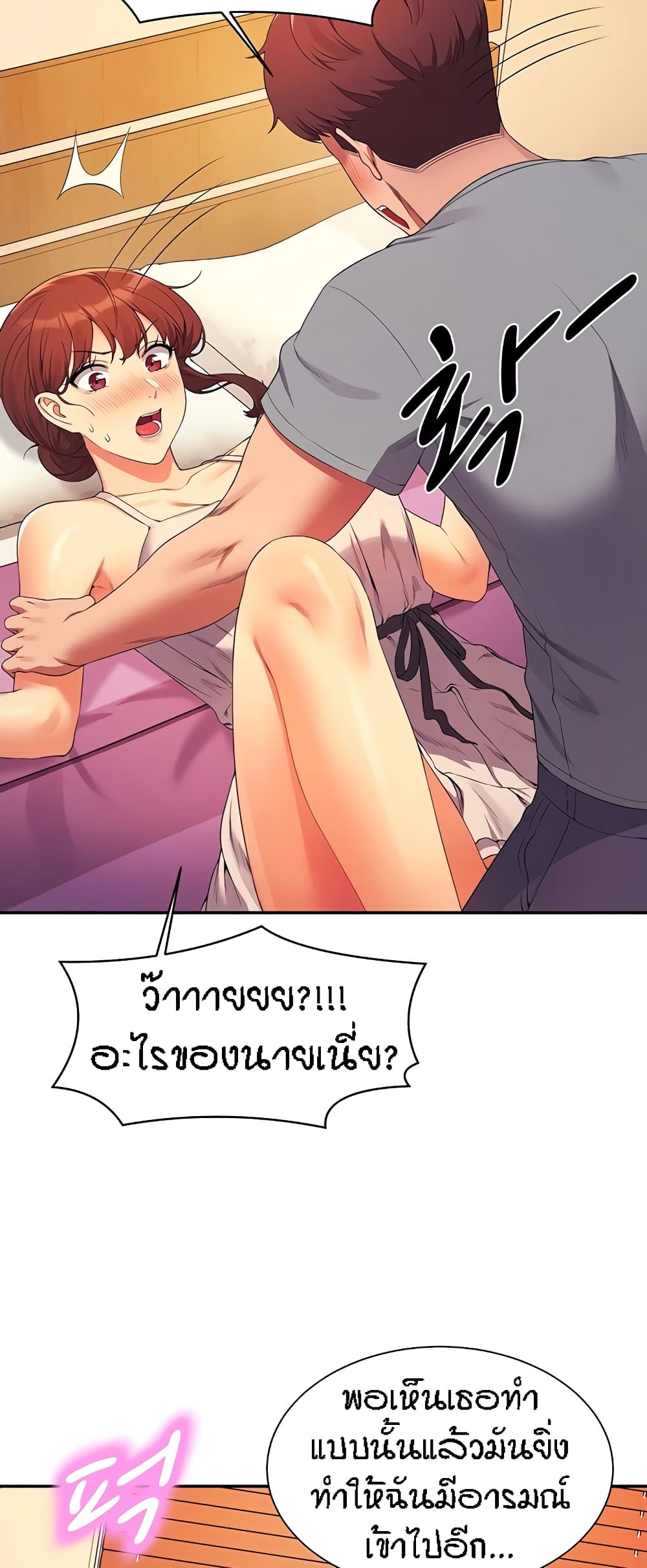 อ่านมังงะ Is There No Goddess in My College ตอนที่ 99/38.jpg