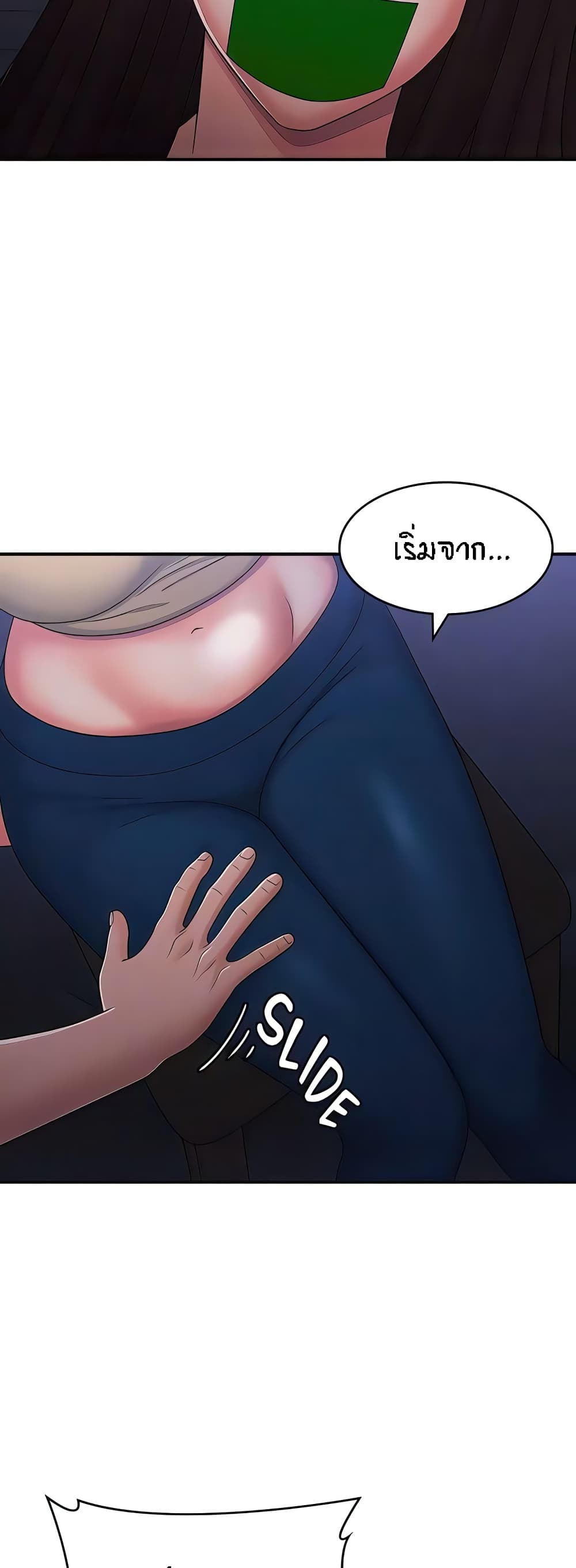 อ่านมังงะ Aunt Puberty ตอนที่ 52/38.jpg