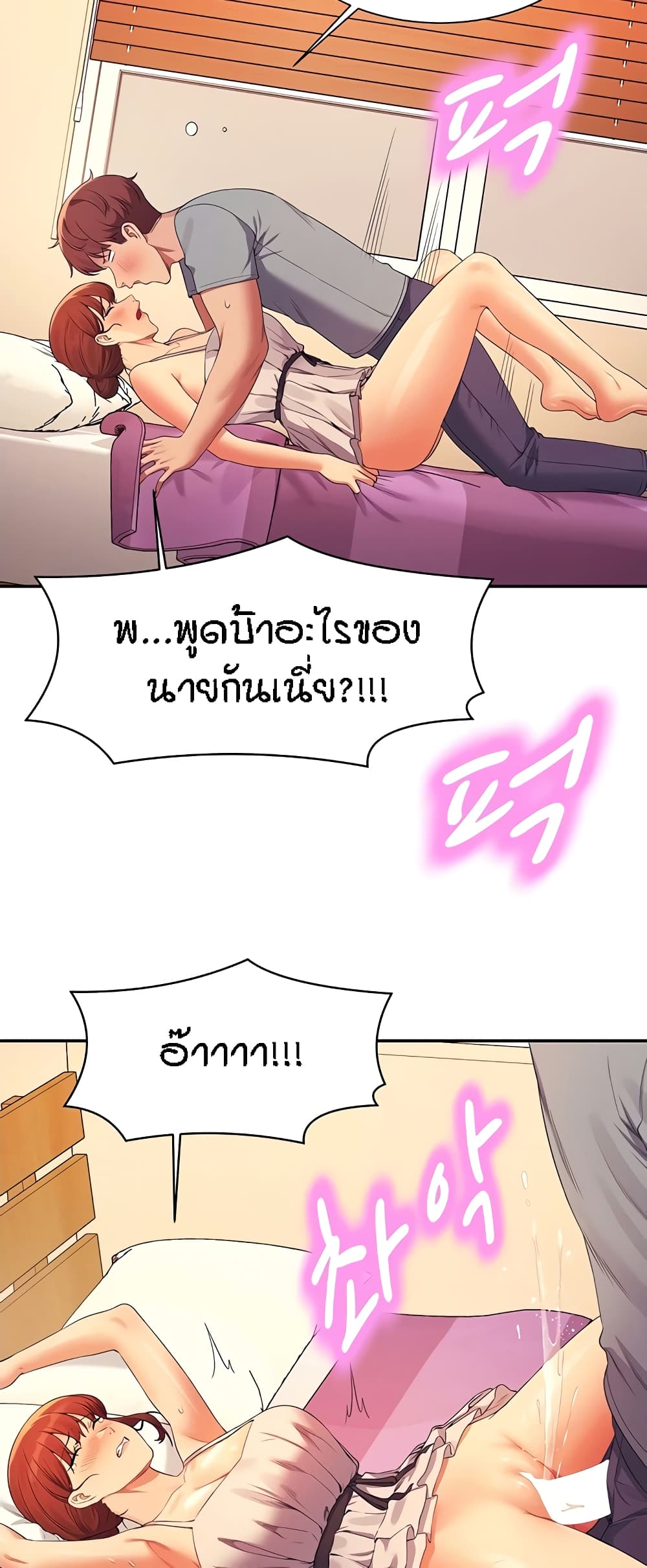 อ่านมังงะ Is There No Goddess in My College ตอนที่ 99/39.jpg