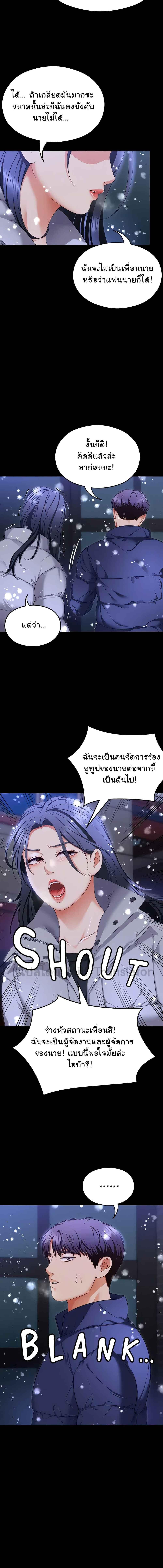 อ่านมังงะ Tonight, You’re My Dinner ตอนที่ 104/3_0.jpg