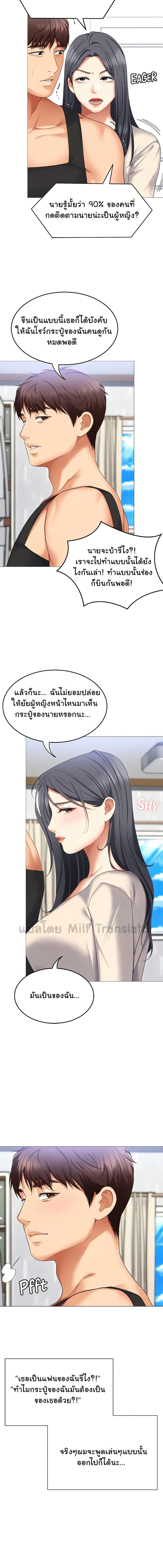 อ่านมังงะ Tonight, You’re My Dinner ตอนที่ 105/3_0.jpg