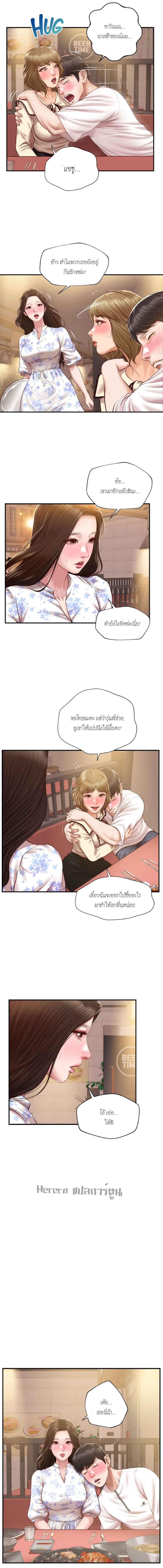 อ่านมังงะ Innocent Age ตอนที่ 35/3_1.jpg