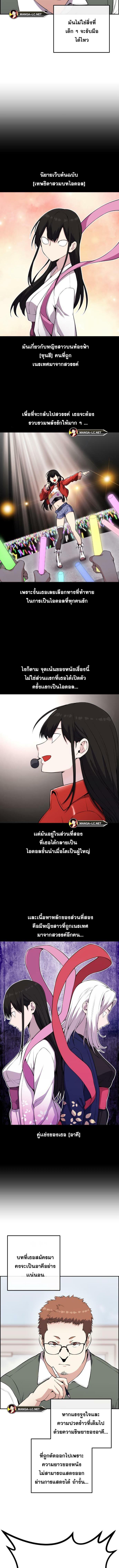 อ่านมังงะ Webtoon Character Na Kang Lim ตอนที่ 70/3_1.jpg