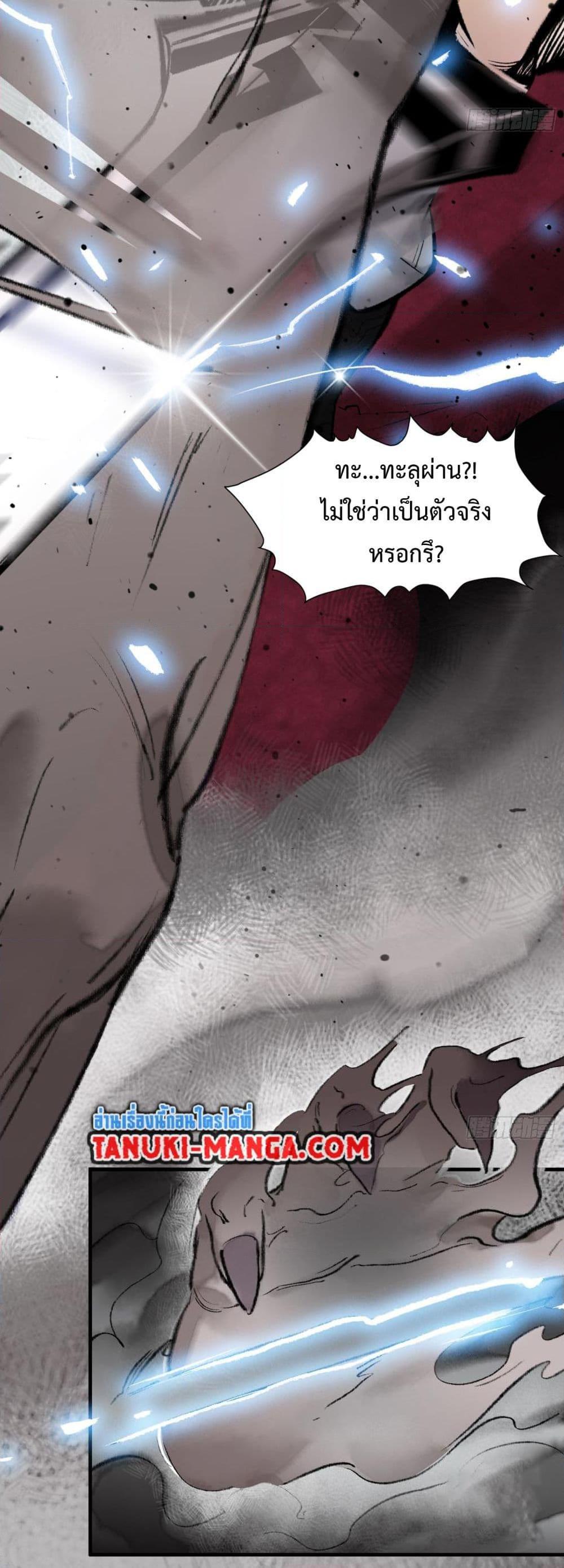 อ่านมังงะ A Thought Of Freedom ตอนที่ 6/3.jpg