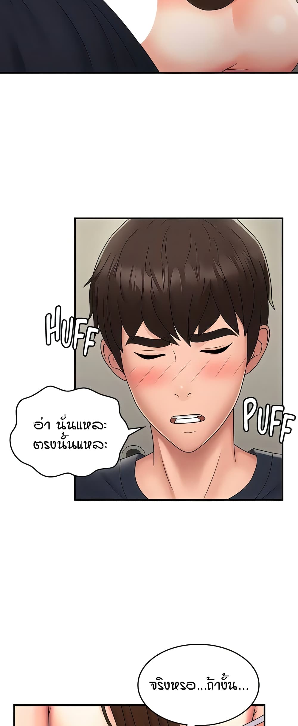 อ่านมังงะ Aunt Puberty ตอนที่ 51/3.jpg