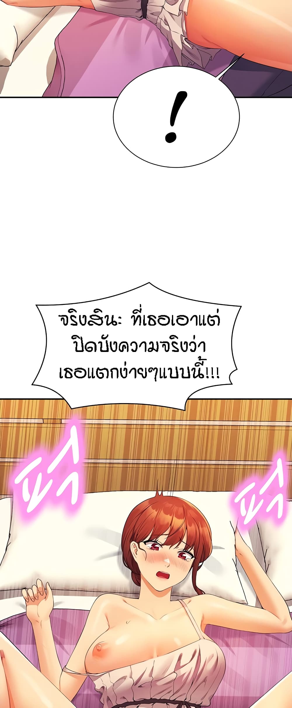 อ่านมังงะ Is There No Goddess in My College ตอนที่ 99/40.jpg