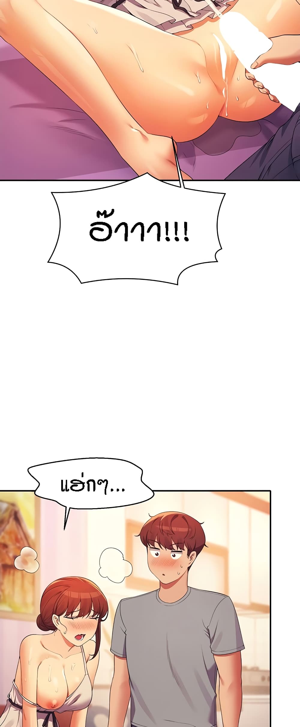 อ่านมังงะ Is There No Goddess in My College ตอนที่ 99/43.jpg