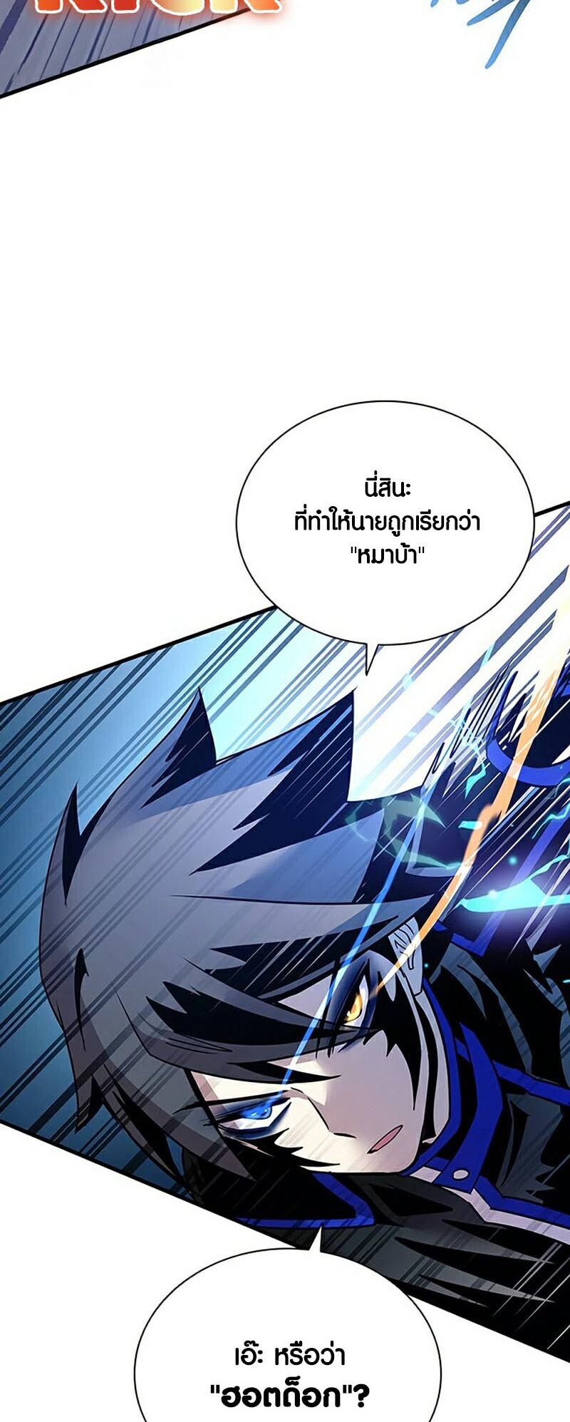 อ่านมังงะ Villain to Kill ตอนที่ 131/43.jpg