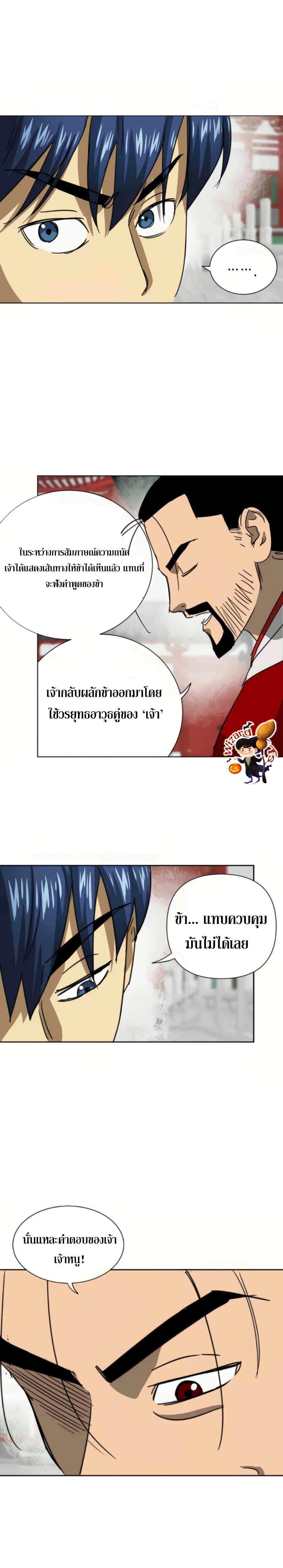 อ่านมังงะ Infinite Level Up In Murim ตอนที่ 108/44.jpg