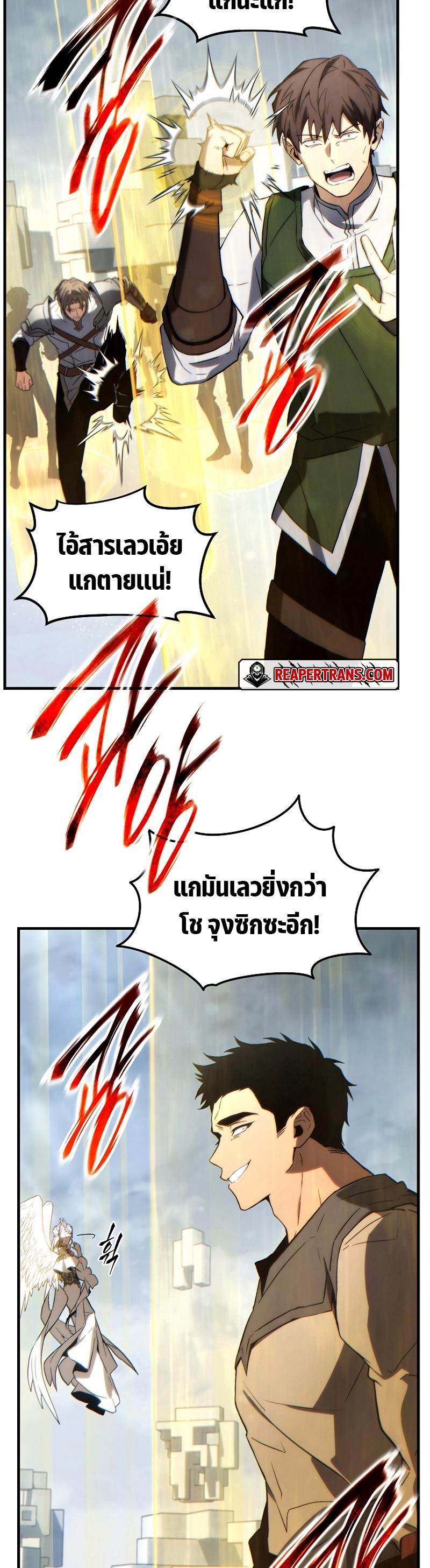 อ่านมังงะ The Max-Level Player 100th Regression ตอนที่ 37/45.jpg