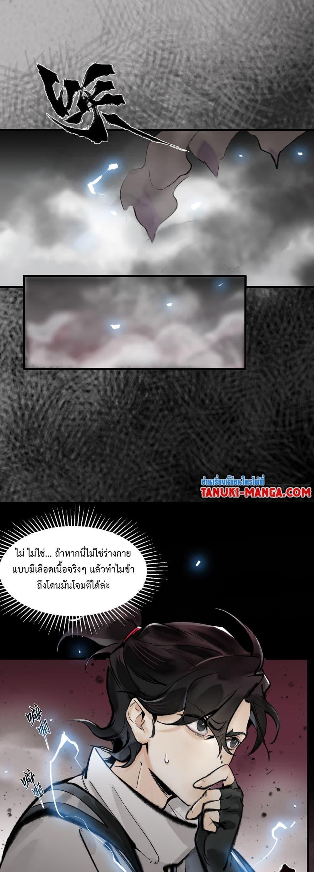 อ่านมังงะ A Thought Of Freedom ตอนที่ 6/4.jpg