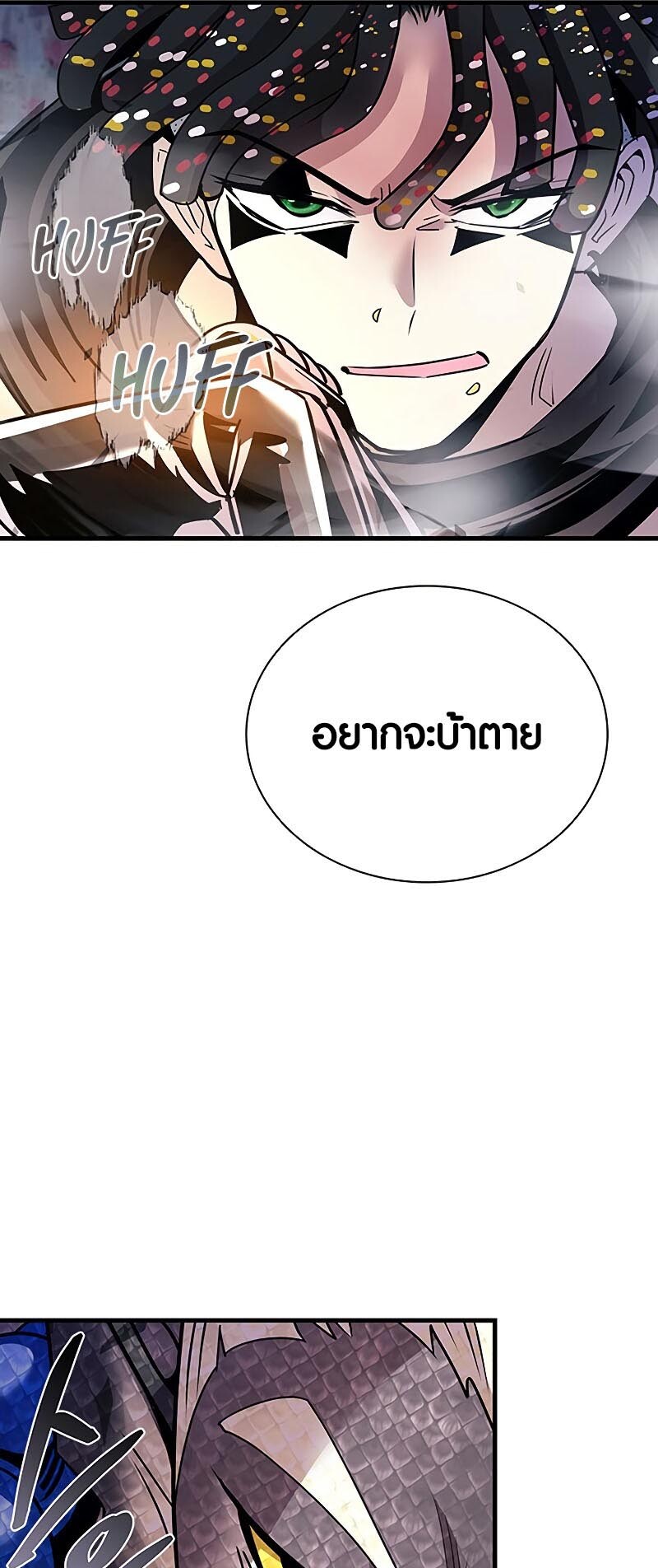 อ่านมังงะ Villain to Kill ตอนที่ 130/49.jpg