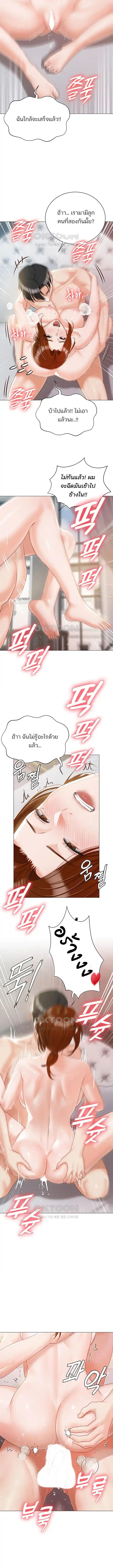 อ่านมังงะ HYEONJUNG’S RESIDENCE ตอนที่ 60/4_1.jpg