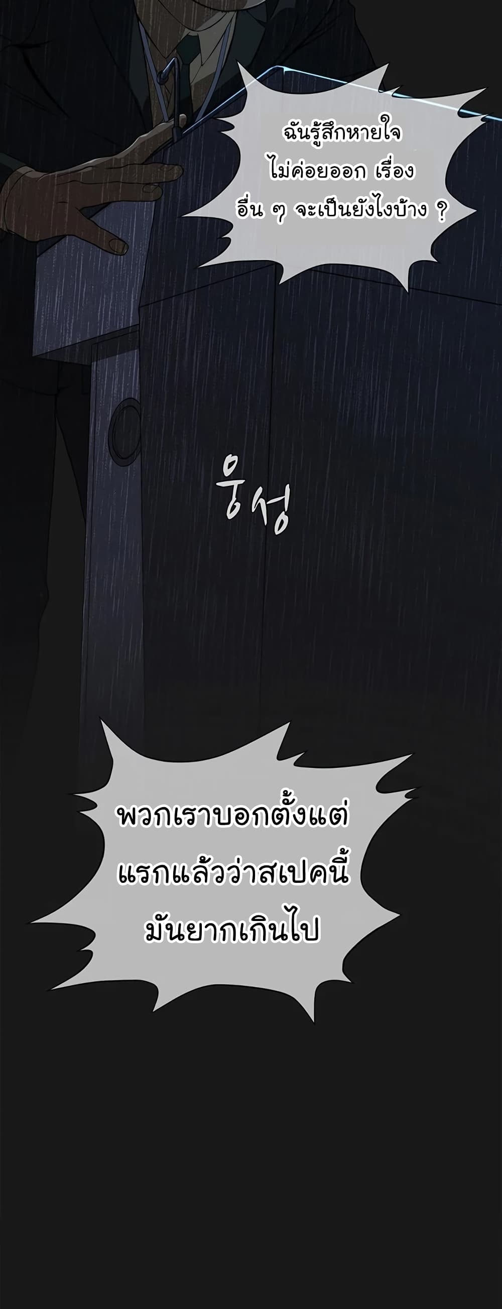 อ่านมังงะ Real Man ตอนที่ 45/4.jpg