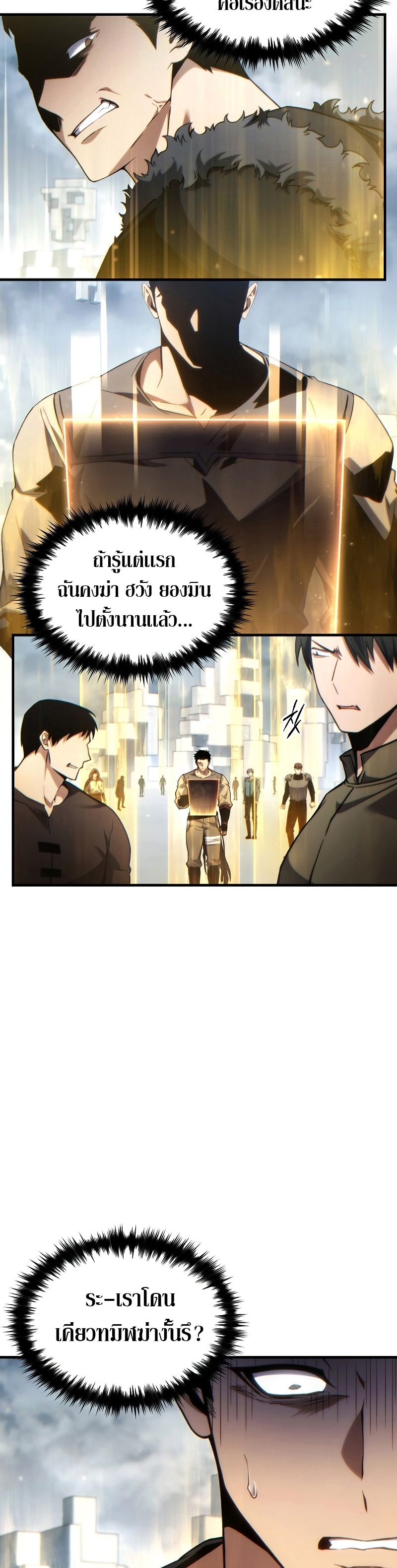 อ่านมังงะ The Max-Level Player 100th Regression ตอนที่ 37/52.jpg