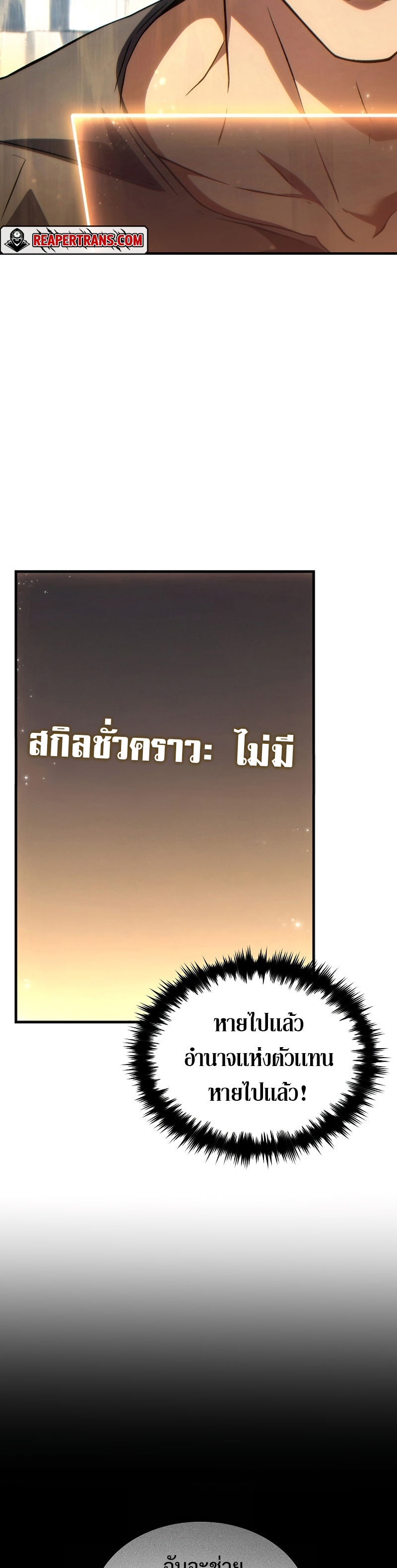 อ่านมังงะ The Max-Level Player 100th Regression ตอนที่ 37/53.jpg