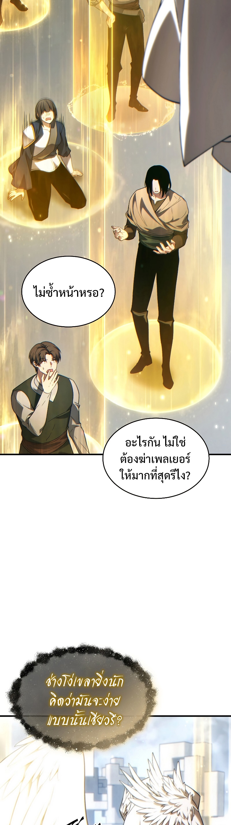 อ่านมังงะ The Max-Level Player 100th Regression ตอนที่ 37/56.jpg