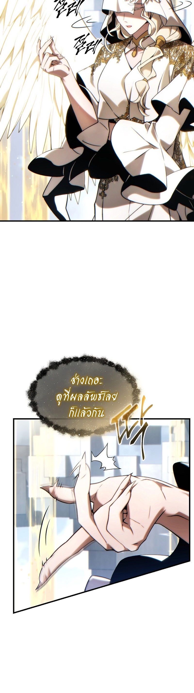 อ่านมังงะ The Max-Level Player 100th Regression ตอนที่ 37/57.jpg