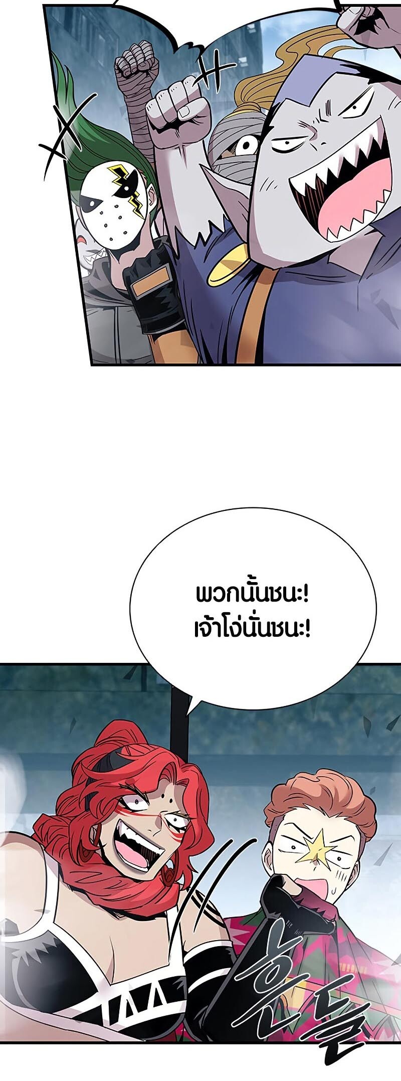 อ่านมังงะ Villain to Kill ตอนที่ 130/57.jpg