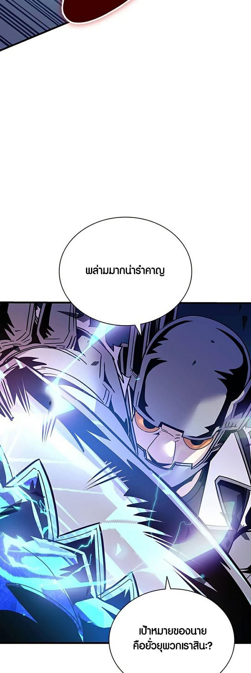 อ่านมังงะ Villain to Kill ตอนที่ 131/57.jpg