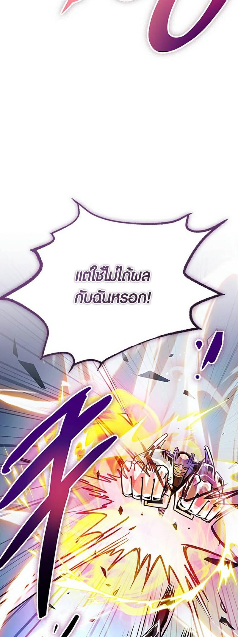 อ่านมังงะ Villain to Kill ตอนที่ 131/59.jpg