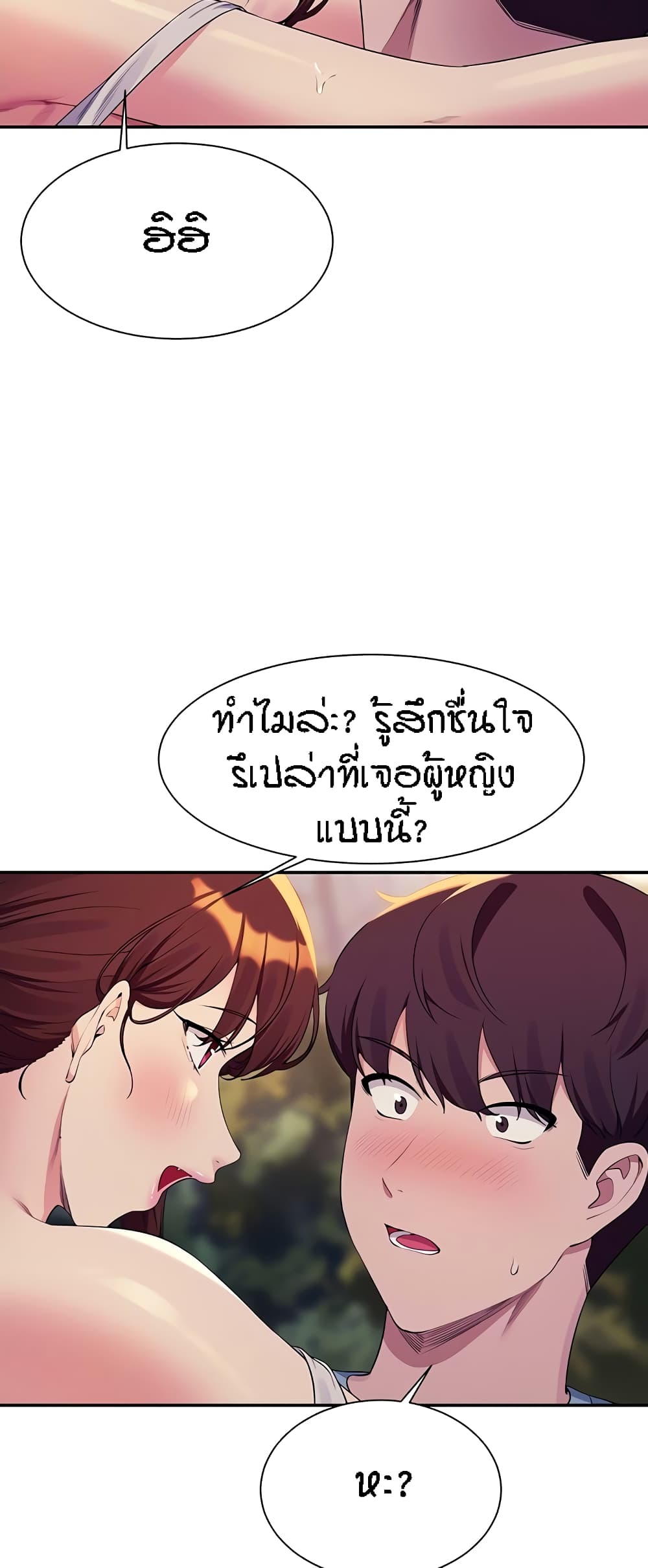 อ่านมังงะ Is There No Goddess in My College ตอนที่ 99/5.jpg