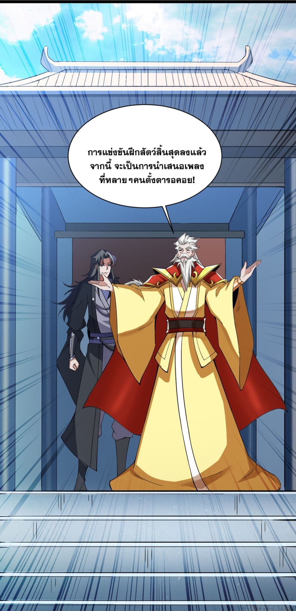 อ่านมังงะ I Lived In Seclusion For 100,000 Years ตอนที่ 84/5.jpg