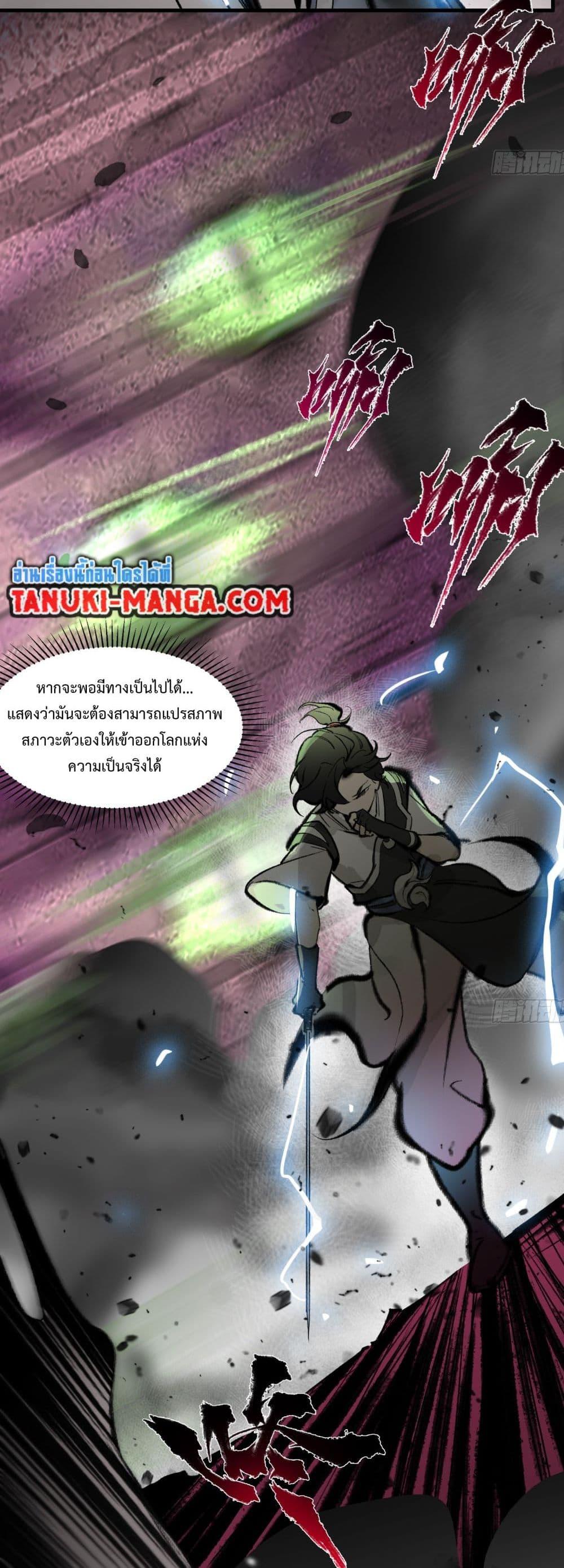 อ่านมังงะ A Thought Of Freedom ตอนที่ 6/5.jpg