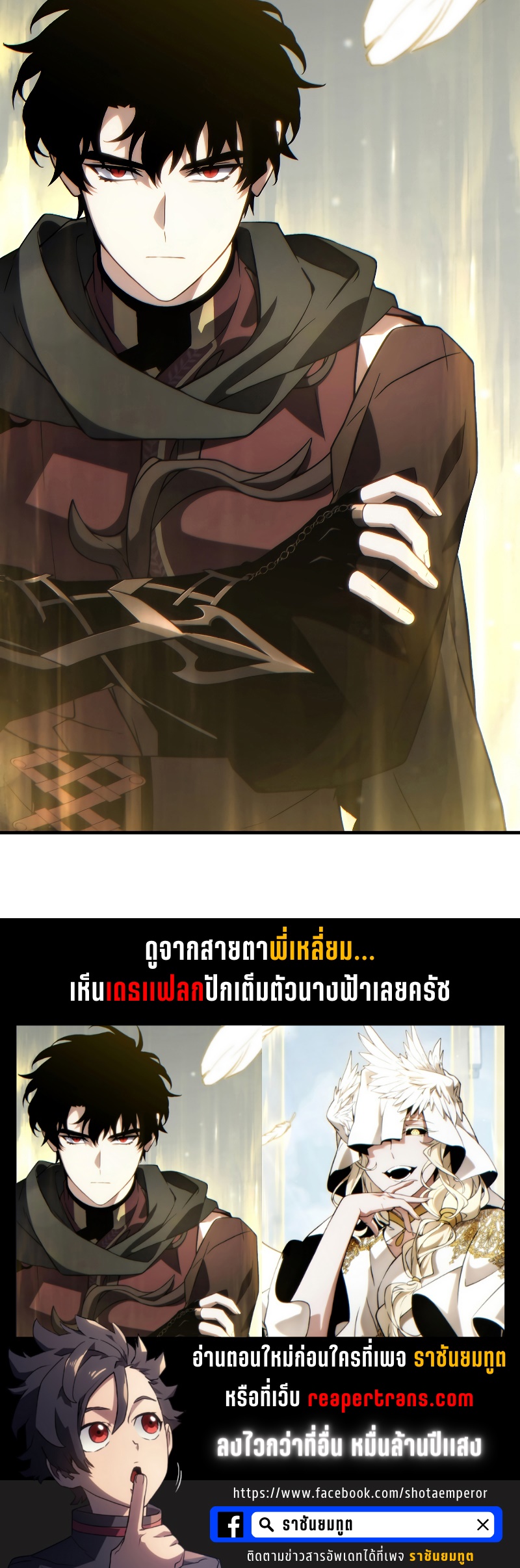 อ่านมังงะ The Max-Level Player 100th Regression ตอนที่ 37/60.jpg