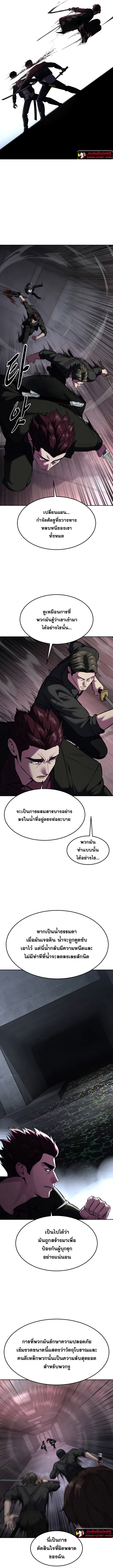 อ่านมังงะ The Boy of Death ตอนที่ 207/6.jpg