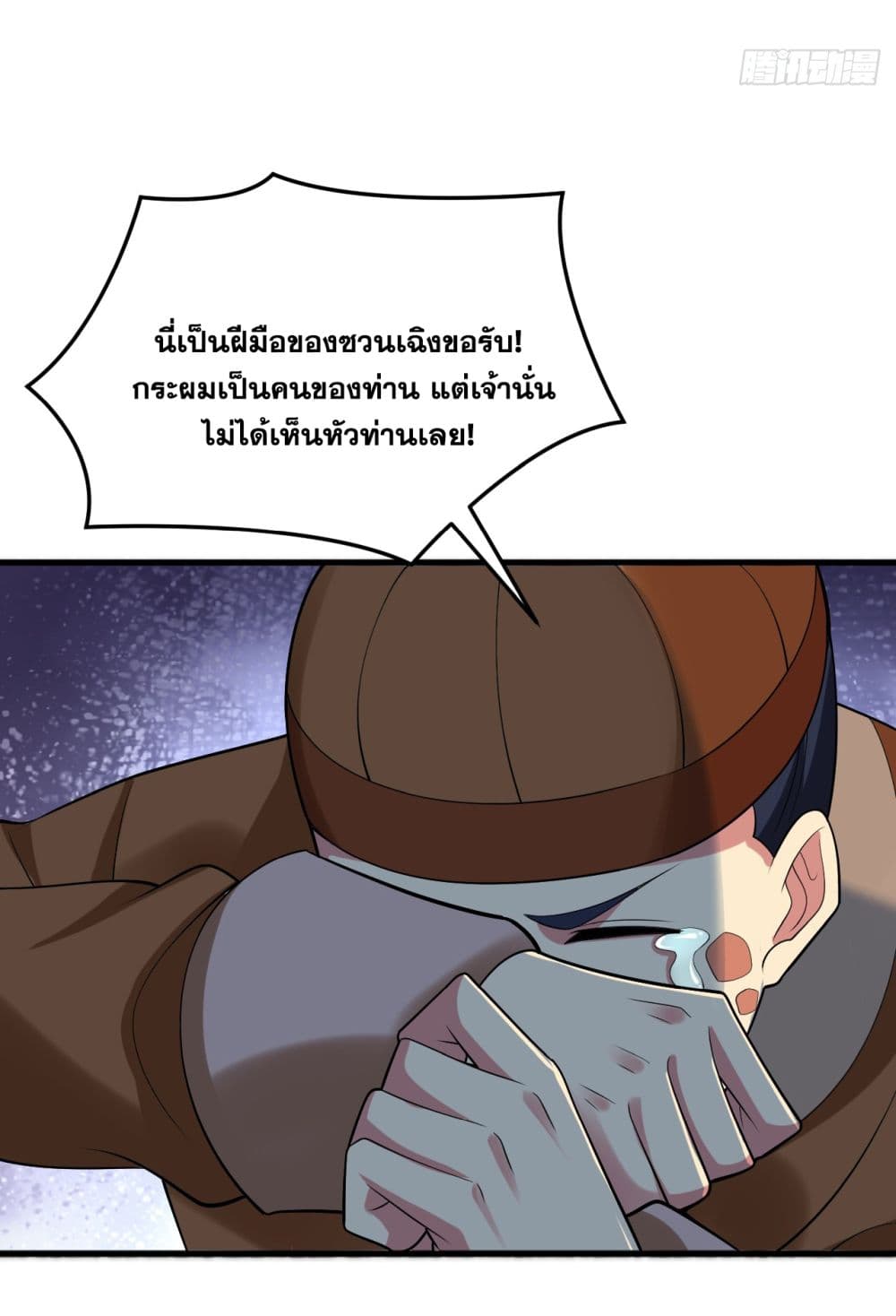 อ่านมังงะ I Lived In Seclusion For 100,000 Years ตอนที่ 87/6.jpg